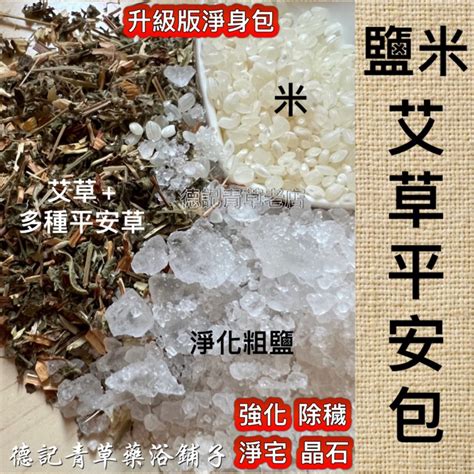 鹽米避邪|農曆七月：鹽米驅邪保平安